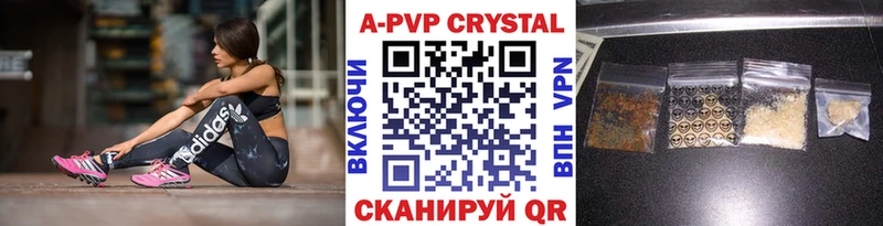Альфа ПВП мука  продажа наркотиков  Мышкин 