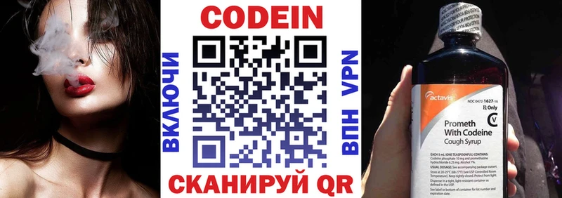 гидра онион  закладка  Мышкин  Кодеиновый сироп Lean Purple Drank 