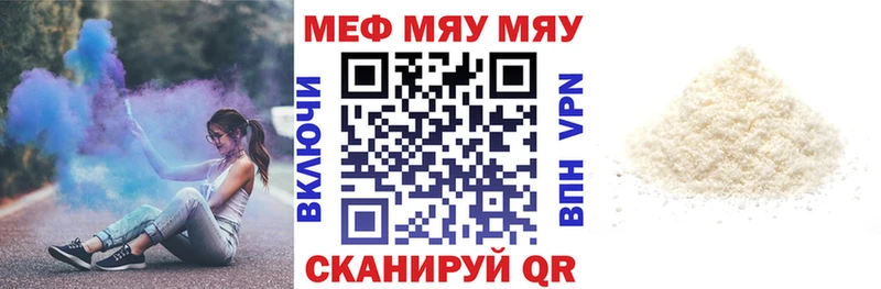 МЯУ-МЯУ mephedrone  hydra рабочий сайт  Мышкин  как найти  