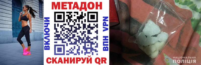 МЕТАДОН белоснежный  Мышкин 